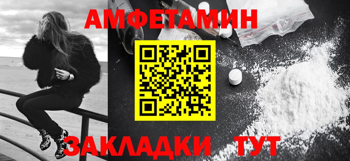 АМФЕТАМИН VHQ Сегежа