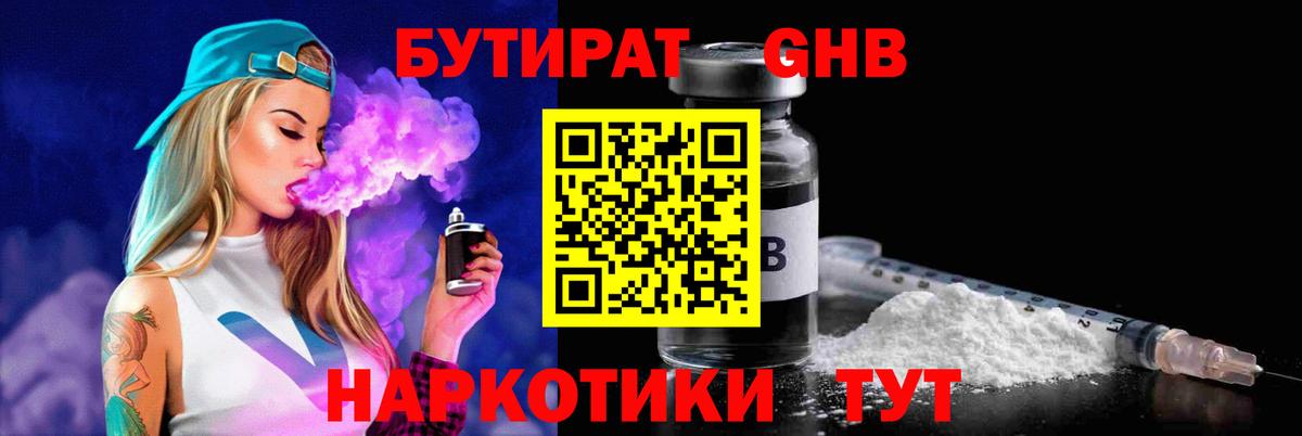 Сегежа  Бутират Butirat  Вход с VPN 