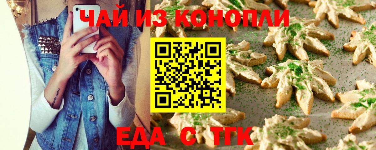 Сегежа  Cannafood марихуана  Вход с VPN 