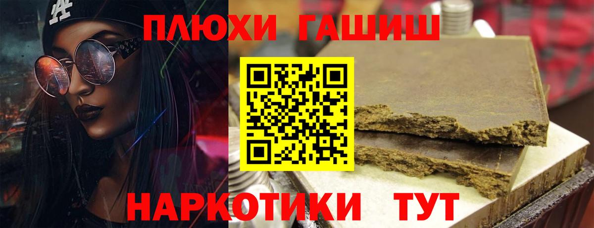 ГАШИШ Premium Сегежа