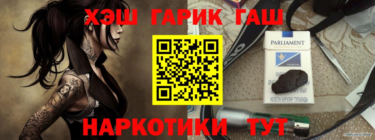 Сегежа  ГАШИШ гарик  ГАШ хэш  Вход с VPN 