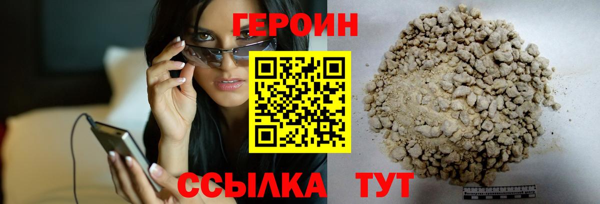 Сегежа  ГЕРОИН белый  Вход с VPN 