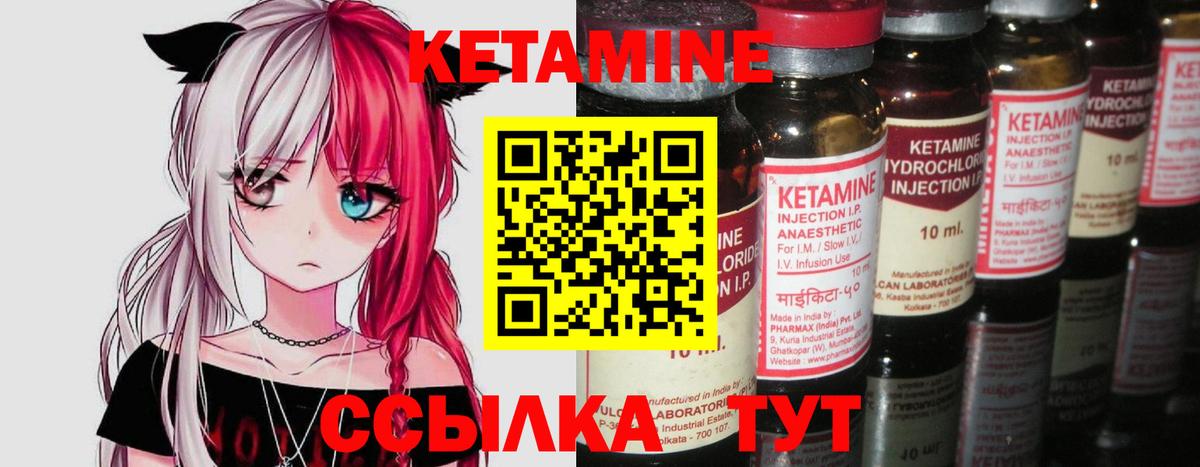 Кетамин ketamine  Вход с VPN  КЕТАМИН VHQ  Сегежа 