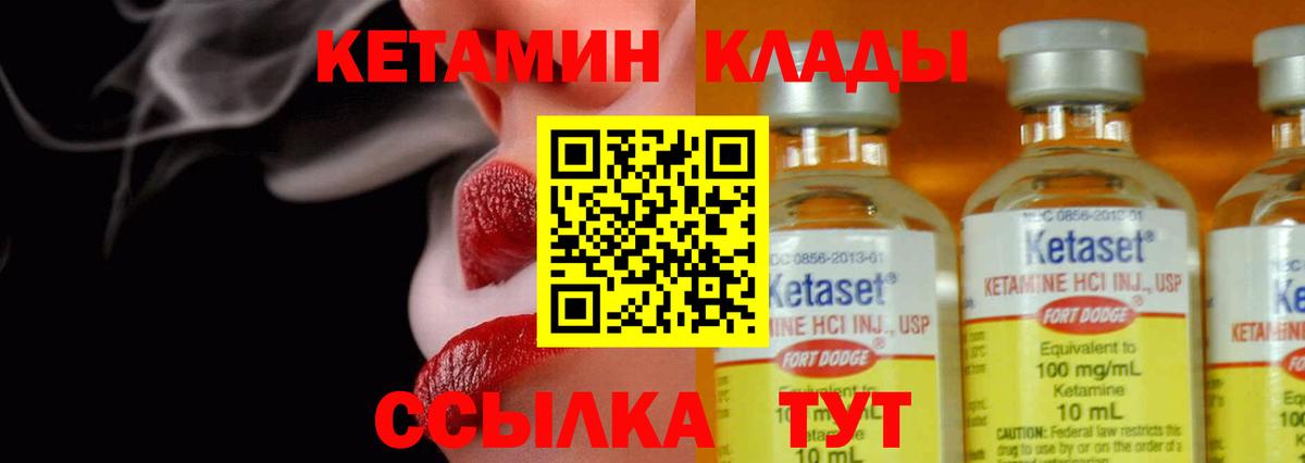 Кетамин VHQ Сегежа
