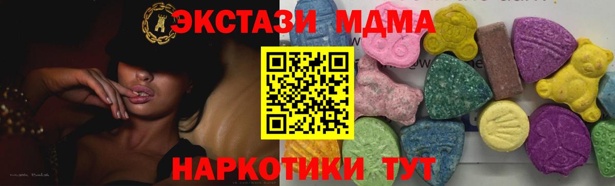 МДМА  MDMA Molly  Вход с VPN  Сегежа  MDMA Molly 