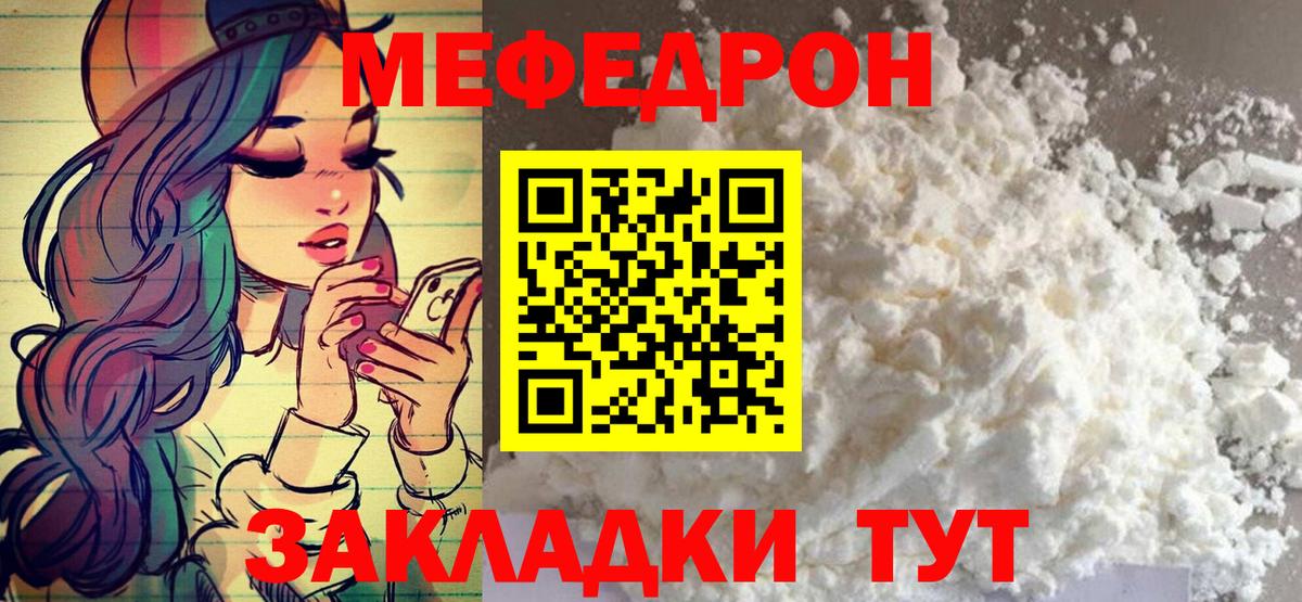 Меф мука Сегежа