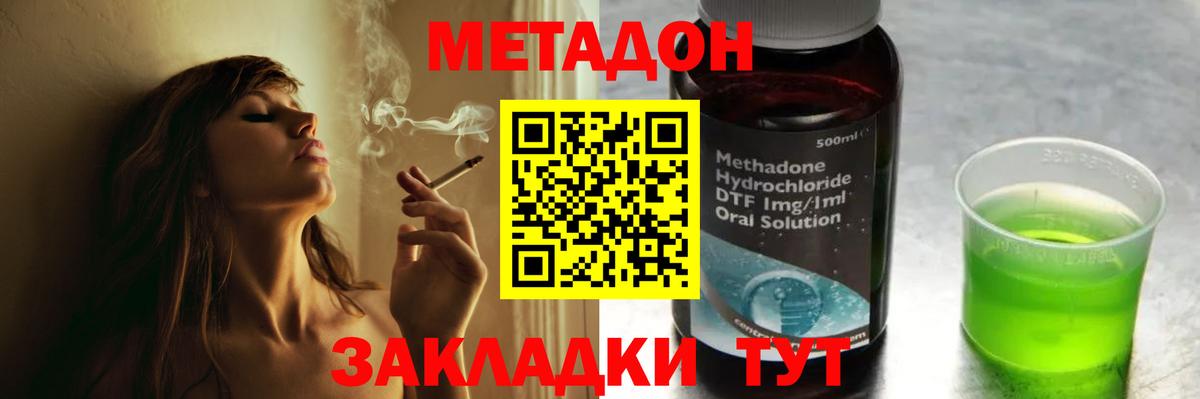 Метадон VHQ Сегежа