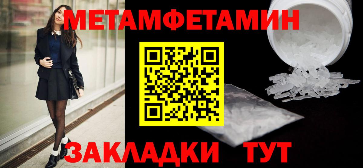 Метамфетамин кристалл Сегежа