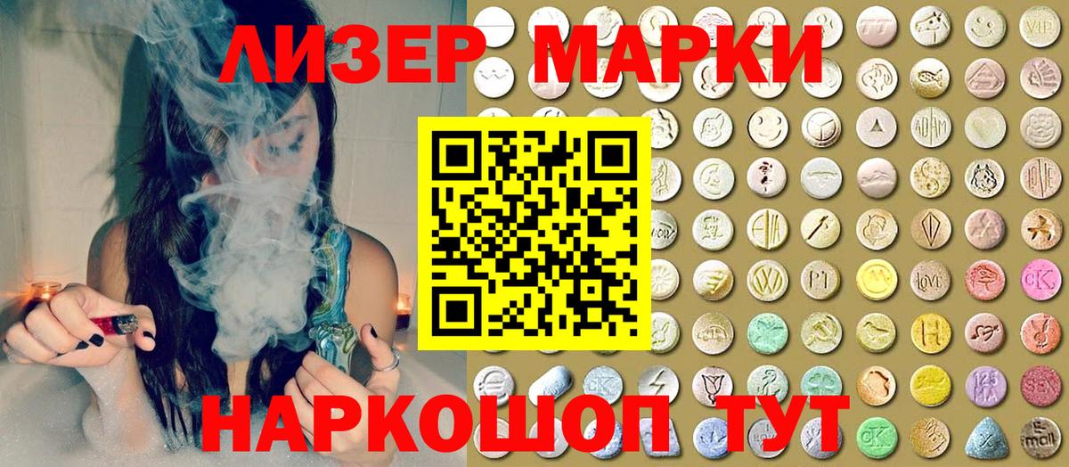 Марки N-bome 1,8мг  Вход с VPN  Марки N-bome 1,8мг  Сегежа 