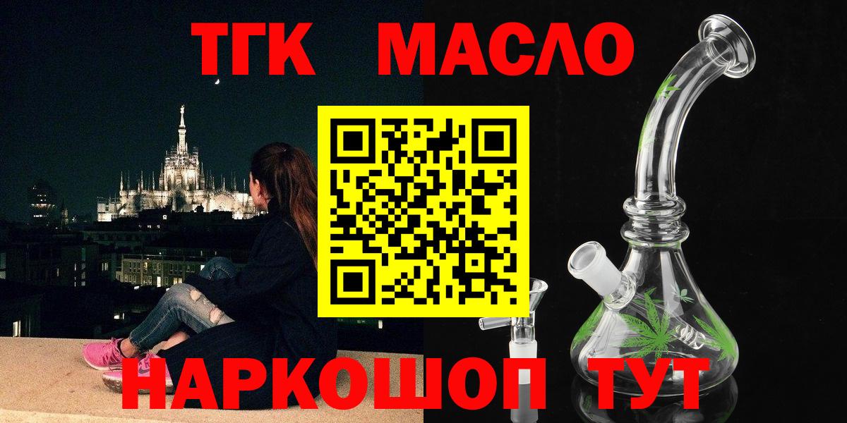 Сегежа  OMG ссылки  ТГК вейп  Вход с VPN  Дистиллят ТГК гашишное масло 